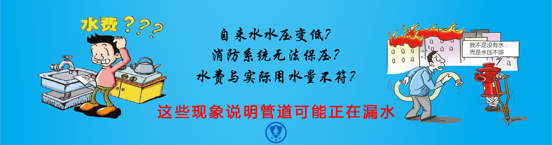 江蘇消防管道漏水檢測(cè)